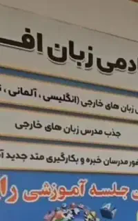 جذب مدرس زبان