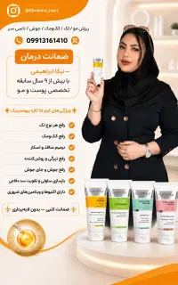 مو /پوست/لک/جوش/تاسی