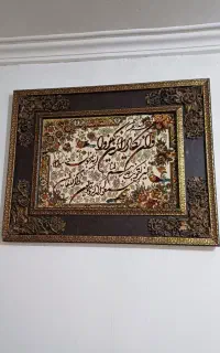 تابلو فرش ون یکاد