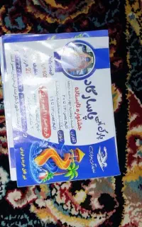 بلیت استخر پاسارگاد