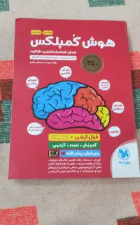 کتاب کمپلکس