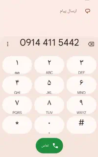 سیم کارت دایمی رند