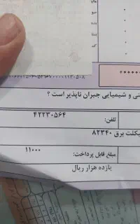 فروش خط تلفن ثابت