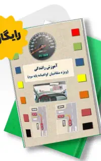 کتاب ائین نامه