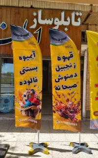 پرچم ساحلی باکیفیت (سیرجان)