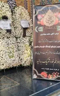 بنر تسلیت فوری