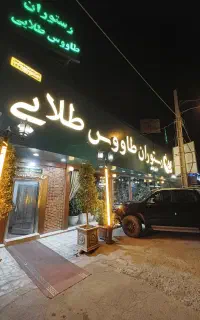 کمک آشپز سالندار و پارکبان در رستوران