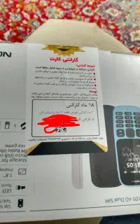 فروش فوری گوشی نوکیا