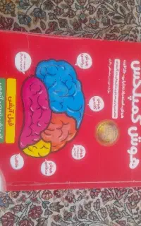 کتاب تست تیزهوشان