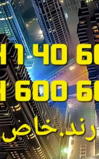 سیمکارت رند و خاص بیلبوردی