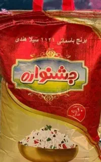 برنج محسن،اساطیر،جشنواره