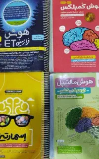 کتابهای تیزهوشان ششم به هفتم