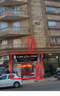 فروش مغازه ۲۵ متری در تالش
