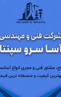 استخدام نیرو با وسیله نقلیه