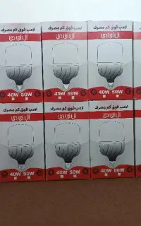 لامپ 50 وات تک و عمده