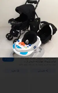 لوازم جانبی وسیسمونی کالسگه روروغک کریر