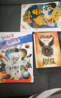 2تا کتاب و یک کتاب داستان