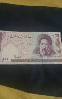 اسکناس،100ریالی،قدیمی،تعداد