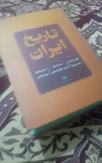 کتاب تاریخی