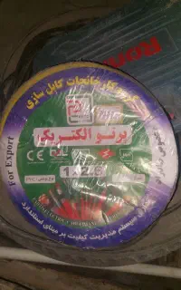 سیم افشان ۲.۵