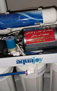 تصفیه اب خانگی