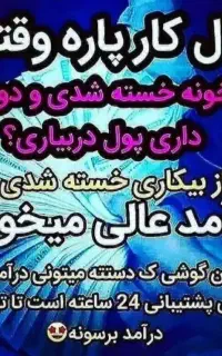 درآمد زایی بانوان جویای کاردر منزل