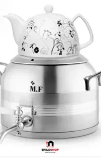 کتری و قوری مکسون و MF ارسال رایگان maxon