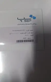 بن کارت خرید کتابو لوازم التحریر
