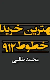 0933.571.8000                       خاص و تبلیغاتی
