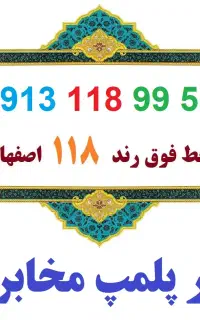 0913-118-99-55