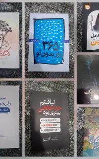 تعدادی کتاب جذاب و مینیمال