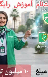 آموزش حرفه ای کسب درآمد بیشتر