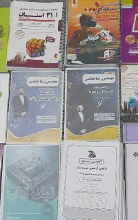 کتاب های تستی