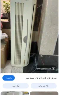 کولر گازی دست دوم