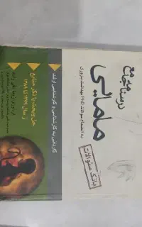 کتاب تست مامایی