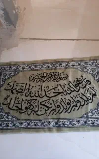 فرش ایه قرآنی دیوار کوب
