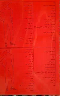 دفتر اندازه گیری خیاطی