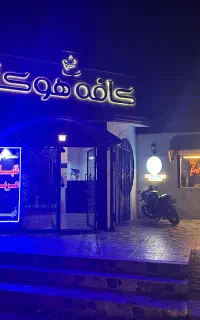 واگذاری کافه رستوران فعال
