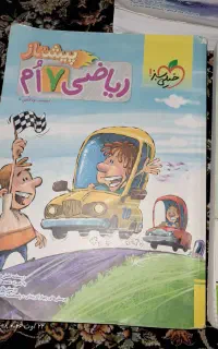کتاب خیلی سبز