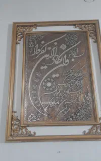 تابلو قرآنی