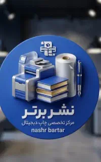 نیروی کار خانم کافی نت و چاپ
