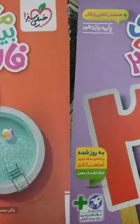 کتاب ماجراب ماجرای بیست یازدهم
