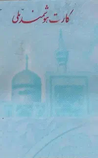 مدارک گم شده