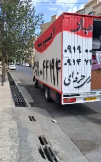 امیر بار با خاور بزرگ  موکت بندی شده