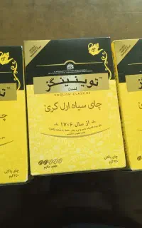 چایی خوش طعم