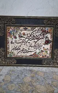 تابلو فرش
