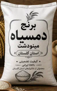 فروش عمده برنج ایرانی