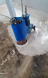 کفسابی سنگ ساب سابزن پله وپاگرد