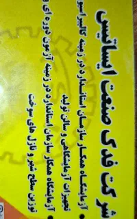 کارشناس اوزان برای تست ترازوهای سطح شهر