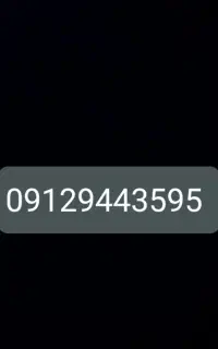 خط 0912 رند